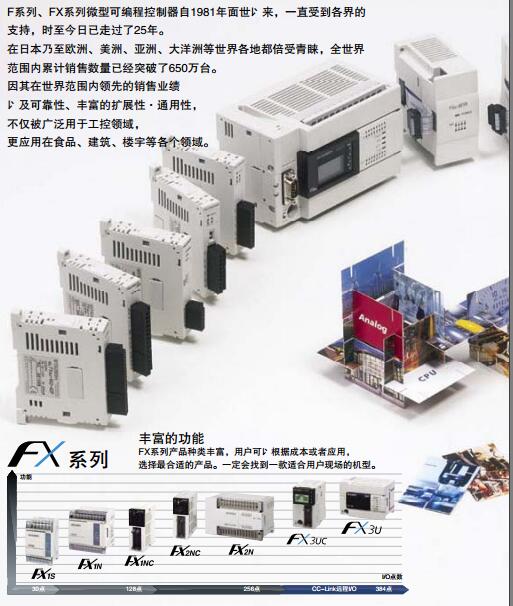 MITSUBISHI Output expansion module FX-16EYS-ES-TB/UL