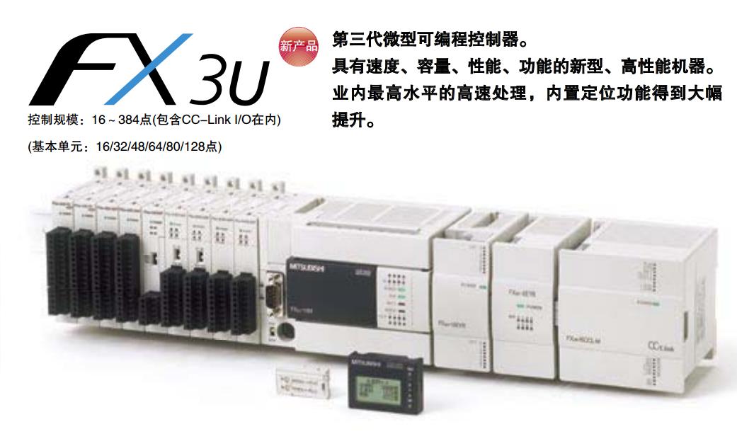 FX3UMR/ES A PLC   MITSUBISHI